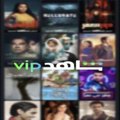 شاهد مسلسلات ملف خاص | شهر 